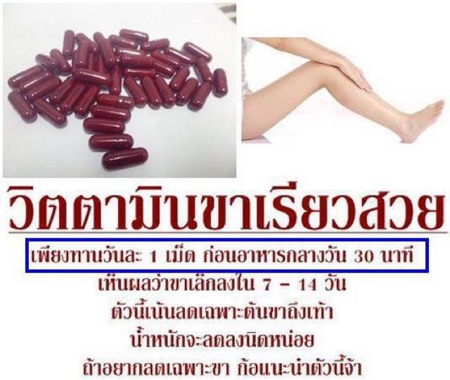 ของแท้-100-skinny-chitosan-capsule-ขนาด-60เม็ด-skinny-pill