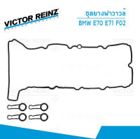 BMW ยางฝาวาวล์ ปะเก็นฝาครอบวาวล์ BMW X E70 E71 (730Ld) , F02 (520D) , F10 ปี 09-11 เครื่องยนต์ N57 / VICTOR REINZ / 41287