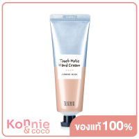 TENZERO Touch Holic Hand Cream 50ml #Jasmine Musk