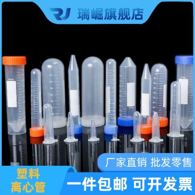 Free shipping plastic centrifuge tube 0.2 1.5 5 10 15 20 50 100ml scaled centrifuge tube/EP tube pcr tube with cover centrifuge tube laboratory socket screw round bottom sharp bottom Ruijue