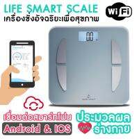 SUPER SPORT เครื่องชั่งน้ำหนัก ไวไฟ เครื่องชั่งดิจิตอล SUP Wifi Life Smart Scale150kg./330lb