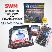 ชุดโซ่สเตอร์เดิมอย่างหนา SWM ใส่ Wave 125/W110i/W100S ปี 2005/MSX/Dream Supercub เบอร์ 14/34,35,36 - 106L (428H)