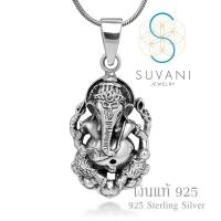 Suvani Jewelry - เงินแท้ 92.5% จี้พระพิฆเนศ จี้องค์เทพ จี้พร้อมสร้อยคอ เครื่องประดับเงินแท้