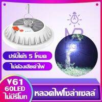 Woww สุดคุ้ม หลอดไฟ LED โซล่าเซลล์ หลอดไฟฉุกเฉิน รุ่น  5โหมด ชาร์จได้ทั้งไฟบ้านและโซล่าร์เซลล์ ราคาโปร หลอด ไฟ หลอดไฟตกแต่ง หลอดไฟบ้าน หลอดไฟพลังแดด