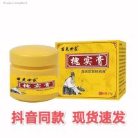 Hair] [trill in same spot speed miao fu family manufacturer of huaihe real men and women herb antibacterial cream 20 g bottle