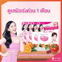 Vida ชุดอาหารเสริมดูแลผิวเร่งด่วน 1 เดือน CollagenQ10 GlutaMax คอลลาเจน กลูต้า