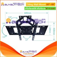 buybuytech ขาแขวนทีวี ขนาด 32 - 70 หมุนได้ ปรับก้ม-เงย ได้ Functional two Arm Full Motion Tilt Swivel LED TV Wall Mount Bracket 32 ~70 S1668