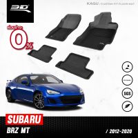 พรมปูพื้นรถยนต์ | SUBARU - BRZ | ปี 2012 - 2020 (MT)