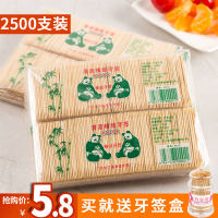 Disposable Double-Headed Bamboo Fine Toothpick Portable Household Independent Packaging Household Daily Supplies Tooth Picking Tooth Picking Tool