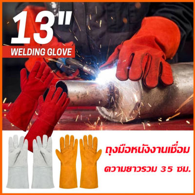 L&amp;K(ขายดี)ถุงมือหนังงานเชื่อม ป้องกันความร้อน สีน้ำตาลเหลือง ยาว 13.5 นิ้ว