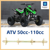 ชุดประกอบเพลาล้อหลังพร้อมเหล็กเปลี่ยนหน้าแปลนดุมล้อสำหรับ ATV 50cc‑110cc