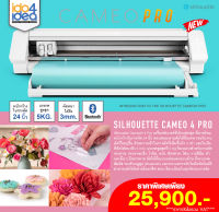 [ IDO4IDEA ] เครื่องตัดสติ๊กเกอร์ CAMEO 4 PRO หน้ากว้าง 24 นิ้ว