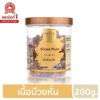 สไปซ์ สตอรี่ เนื้อบ๊วยหั่น 200 g