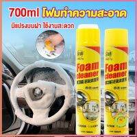 Thai Pioneers โฟมทำความสะอาด โฟมขจัดคราบ สเปรย์โฟมทำความสะอาดเบาะ  700ml  Automotive Care