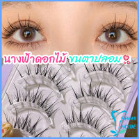 Easy ขนตาปลอมแบบเซท  แผ่งขนตาปลอม 3D หนาแน่น ดูเป็นธรรมชาติ แบบช่อขนตา นิ่ม  false eyelashes