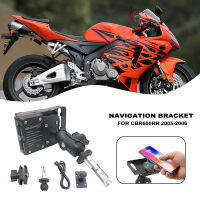 เหมาะสำหรับฮอนด้า CBR-600RR CBR600RR 2005 2006รถจักรยานยนต์ปรับชาร์จ USB ที่วางศัพท์มือถือยืนนำทาง GPS ยึด