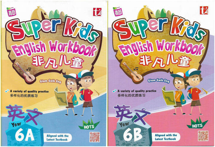 SJKC Primary 6 Workbook 6A 6B SUPER KIDS ENGLISH WORKBOOK Buku Latihan ...