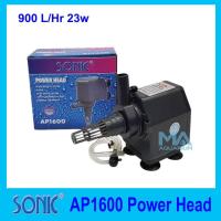 ปังปุริเย่ ปั้มน้ำ ปั้มแช่ SONIC AP1600 POWER HEAD Water Pump 900 L/Hr 23w (พร้อมส่ง) ปั๊ม น้ำ ตู้ ปลา