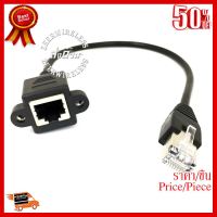 ✨✨#BEST SELLER สายต่อแลน ผู้-เมีย Cable RJ45 M-F ต่อหน้าหน้ากากเต้ารับสาย หน้ากาก outlet ##ที่ชาร์จ หูฟัง เคส Airpodss ลำโพง Wireless Bluetooth คอมพิวเตอร์ โทรศัพท์ USB ปลั๊ก เมาท์ HDMI สายคอมพิวเตอร์