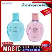 Care clean กิฟฟารีน น้ำยาล้างจุดซ่อนเร้น ผลิตภัณฑ์สำหรับ เด็กวัยรุ่น ผู้หญิง สบู่เหลว อนามัย ที่ล้างจุดซ่อนเร้น