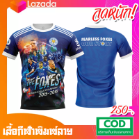 เสื้อฟุตบอลเลสเตอร์ เสื้อพิมพ์ลายทั้งตัว โลโก้ไม่ปัก