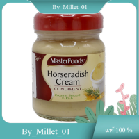 Horseradish Cream Masterfoods 175 G./ครีมมะรุม มาสเตอร์ฟู้ดส์ 175 ก.