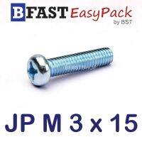 สกรูมิลสี่แฉก JP M 3 x 15 (40 ตัว/ถุง)