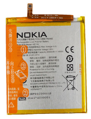 แบตเตอรี่ Nokia 6 (HE316) รับประกัน 3 เดือน แบต Nokia 6