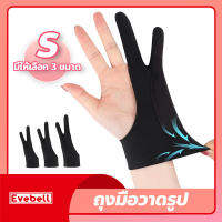 ถุงมือสำหรับวาดรูป Drawing Glove ป้องกันสัมผัสผิด ระบายอากาศดี ยืดหยุ่นดี ถุงมือรองวาดสองนิ้ว