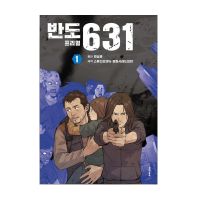 Peninsula Prequel 631 1-3 Korean Comic Book Korean Webtoon Manhwa