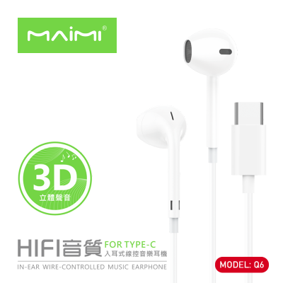 Maimi รุ่น Q6 หูฟัง Type-C earphone ฟังมีไมค์ ปรับเสียง เบสหนัก หูฟังสเตอริโอ