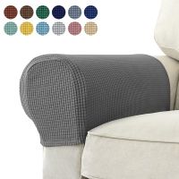 hot！【DT】♧✴卍  Sofa Armrest Cover for Room Stretch Color Arm Protector Armchair Covers Couch Removable 2 Pieces