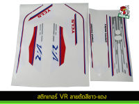 สติกเกอร์ VR ลายตัด(สีขาว-แดง)