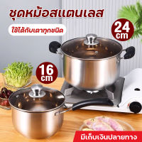 หม้อต้มสแตนเลส หม้อต้มแกง หม้อต้มอาหาร หม้อสแตนเลส 2 หู หม้อสแตนเลส cooking pot หม้อเคลือบ หม้อด้ามจับ หม้อแกงสแตนเลส หม้อแกง2หู