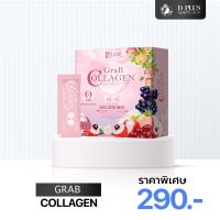 GRAB Collagen แก๊ป คอลลาเจน ผลิตภัณฑ์เสริมอาหาร (ตรา ดี พลัส แคร์) บรรจุ 10 ซอง/กล่อง