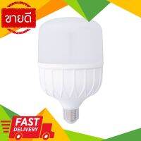 ⚡ลดราคา⚡ หลอดไฟ LED High Watt 35 วัตต์ Daylight RACER รุ่น BIG BRIGHT E27 Flash Sale!!!