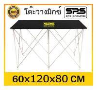 โต๊ะอเนกประสงค์ ขนาด 60x120x80 พรมดำ ขาสแตนเลสพับเก็บได้ สินค้าพร้อมส่ง