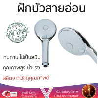 ราคาโปรโมชัน ฝักบัว ฝักบัวอาบน้ำ หัวฝักบัวสายอ่อน GROHE 27221000 สีโครม คุณภาพสูง น้ำแรง ละอองน้ำเป็นฝอยกำลังดี ทนทาน ไม่เป็นสนิม Hand Shower จัดส่งฟรี ทั่วประเทศ