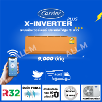 [ส่งฟรีไม่รวมติดตั้ง] ?แอร์ใหม่ ปี 2023 แอร์แคเรียร์ Carrier สีส้ม ขนาด 9,000 บีทียู เครื่องปรับอากาศ อินเวอร์ทเตอร์ รุ่น X-INVERTER PLUS-i  น้ำยา r32