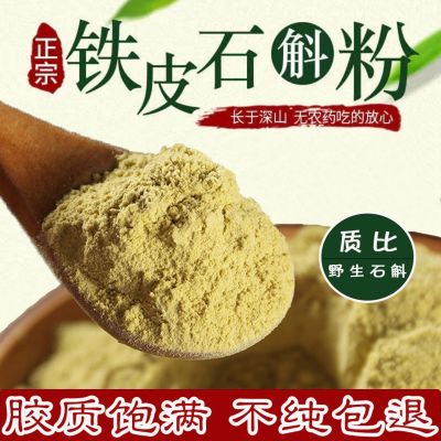 [ซื้อ2แถม1] ผง Superfine ถังหวายแท้จากธรรมชาติของแท้จาก Yunnan