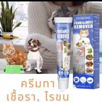 พร้อมส่ง(ครีมทาเชื้อราผิวหนัง)