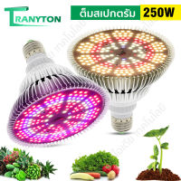 โคมไฟ ไฟปลูกต้นไม้ 200LED โคมไฟปลูกต้นไม้ 250W UV IR E27 หลอดไฟ Led Grow light Full spectrumพืชโคมไฟเติบโตโคมไฟไฮโดรโปนิกส์