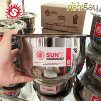 SUN หม้อแขก 18 ซม. ความจุ 2.4 ลิตร F ตราพระอาทิตย์ 370818