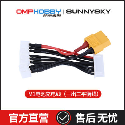 OMPHOBBY M1  Charger Cable(1 in 3) OSHM1060 อะไหล่อุปกรณ์เสริมเฮลิคอปเตอร์RC