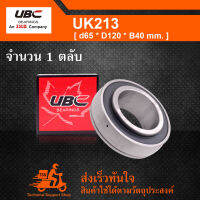 UK213 UBC ตลับลูกปืน ( ขนาดเพลาขึ้นอยู่กับ Adapter Sleeve ที่ใช้ ) UK 213 เฉพาะลูก