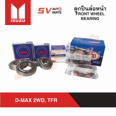 (ชุด2ล้อ)ชุดลูกปืนและซีลล้อ ISUZU D-MAX, TFR, DRAGON , CAMEO ,MU-7 ดีแม็ก ทีเอฟอาร์ ดราก้อน คามิโอ มิวเซเว่น | COMPLETE WHEEL BEARING SET