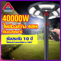 Mundan ?สว่างยันเช้า! ?【 1 แถม 1 】 ไฟสนามโซล่าเซลล์ UFO 250000W ไฟโซล่าเซลล์200000W ไฟให้แสงสว่าง ไฟสนามทรงกลม ไฟหัวเสา ไฟถนน