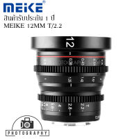 Lens MEIKE 12mm T2.2 Manual Focus Cine Lens for M4/3