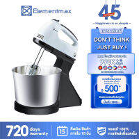 เครื่องปั่นผสมแป้งไฟฟ้า เครื่องผสมอาหาร 2.5L Food Mixer 1800 วัตต์ เครื่องผสมอาหารแบบมือถือ เครื่องตีแป้ง ตีไข่ ตีวิปครีม เครื่องตีฟองนมไร้