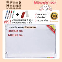 ถูก รุ่นขอบหนา กระดานไวท์บอร์ด หน้าขาว กระดานขาวลบได้40x60/60x80ซม. ฟรี!ปากกา 4 ด้าม และที่ลบกระดาน 1 ชิ้น White Board